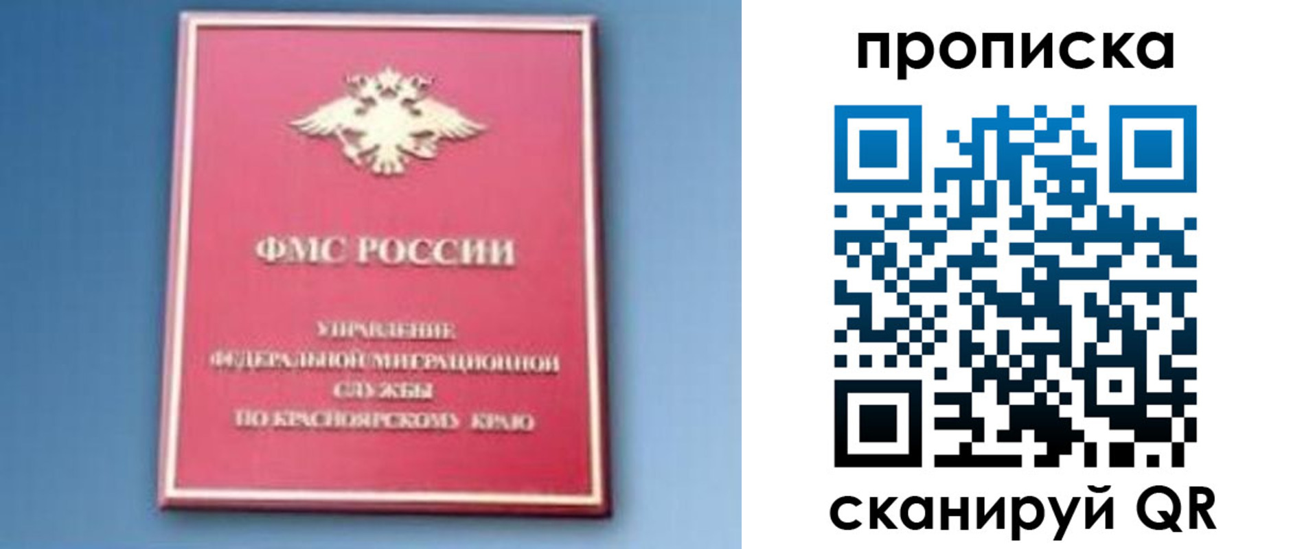 прописка для военкомата в Свердловской области